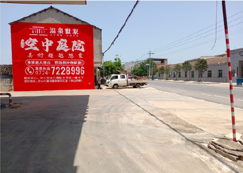  万安墙体广告如何定价？