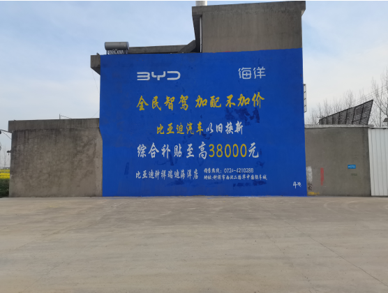  万安墙固是否有必要刷？