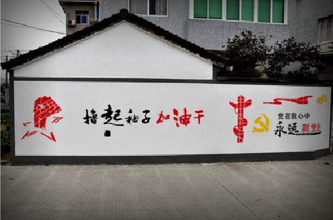  万安乡村振兴墙体彩绘