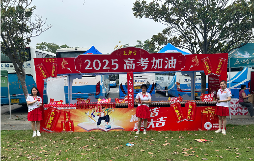  万安王老吉高考活动搭建