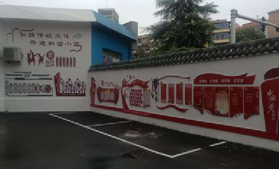  万安社区文化墙的创意设计。