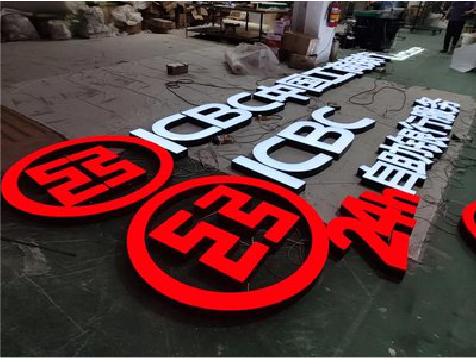  万安教你如何保养亚克力发光字