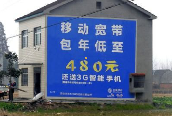  万安怎么发布户外墙体广告？