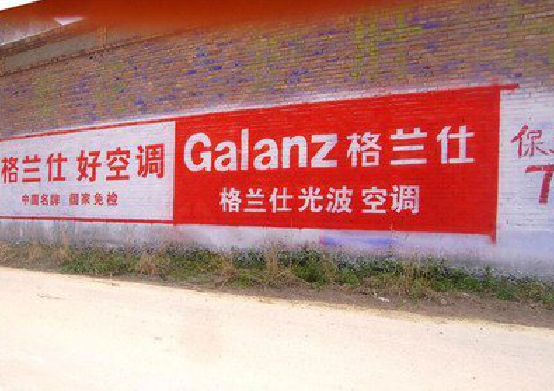  万安墙体广告的价格影响因素有哪些？