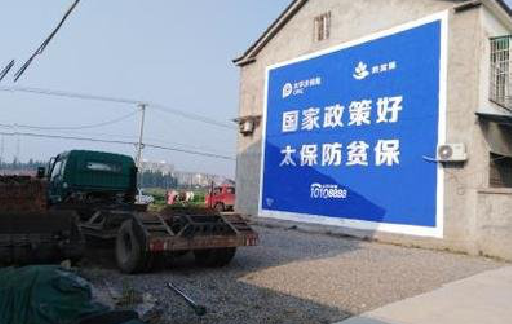  万安在城镇刷墙体广告会有效果吗？