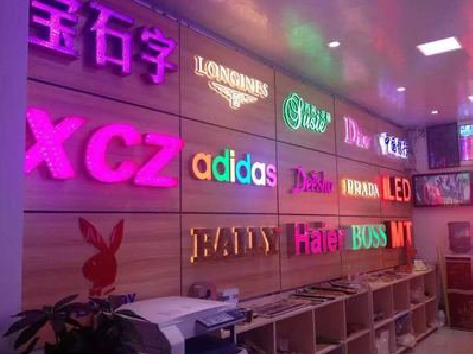  万安七彩外露发光字的制作工艺。