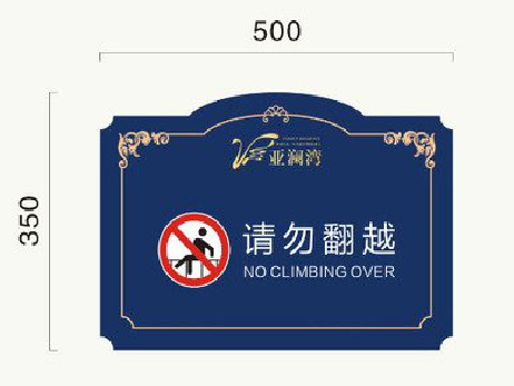  万安在标牌设计中，如何满足客户需求？