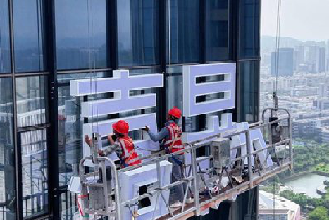  万安玻璃上安装发光字怎么固定呢？