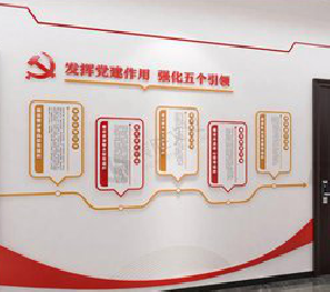  万安党建文化墙设计方法有哪些？