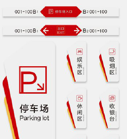  万安商场标识系统规划管理。